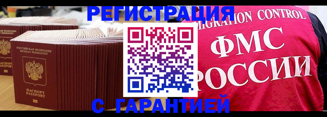регистрация для дет. сада в Светлограде