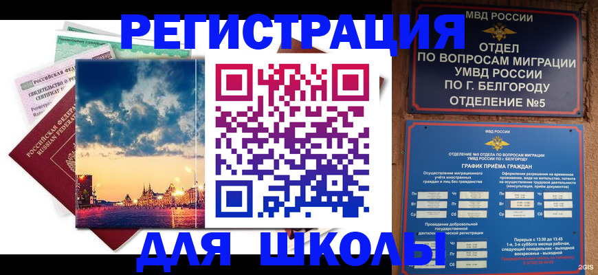 прописка от собственника в Светлограде