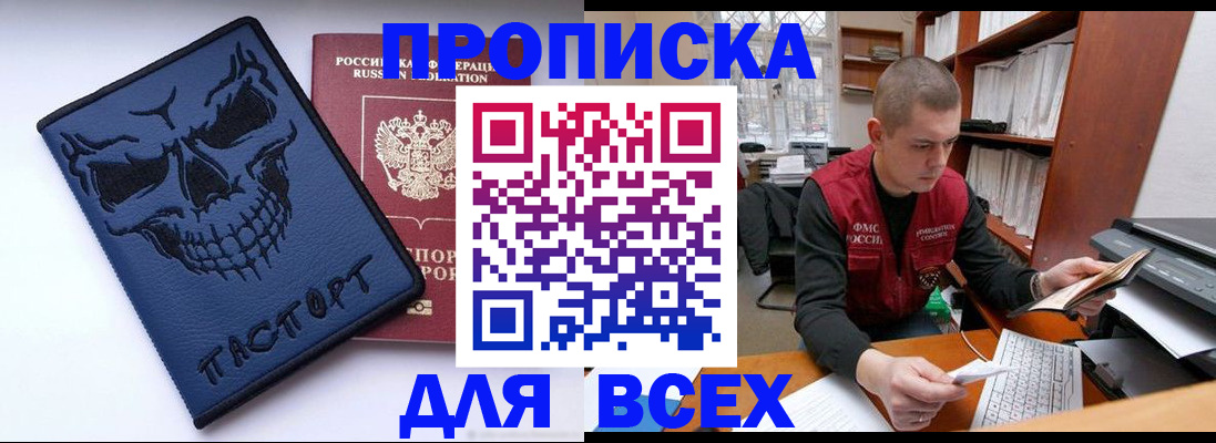 временная регистрация гарантия в Светлограде