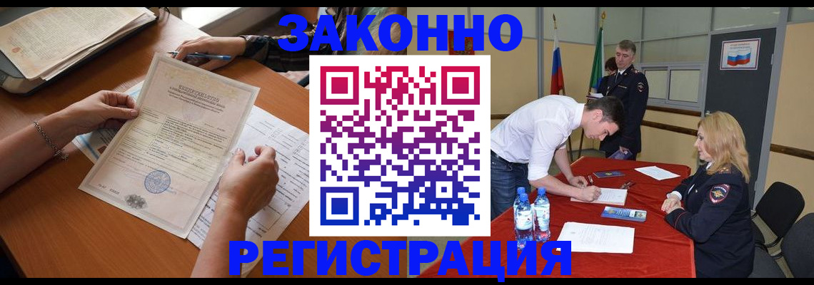 пропишу в квартире в Светлограде